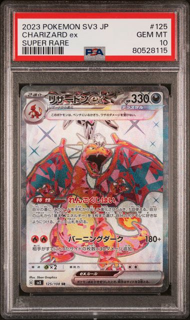 PSA 10 GEM MINT Charizard 125/108 Japanese Black Flames