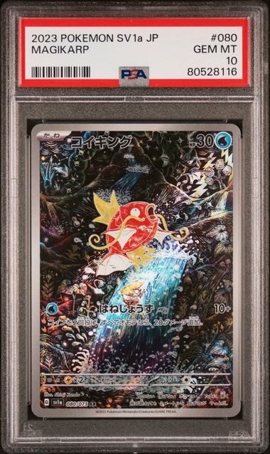 PSA 10 GEM MINT Magikarp 080/073 Japanese Triple Beat