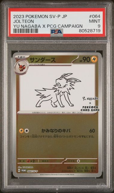 PSA 9 MINT Yu Nagaba Jolteon 064/SV-P