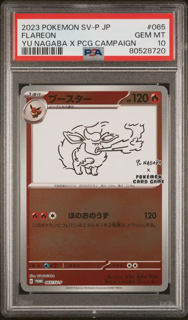 PSA 10 GEM MINT Yu Nagaba Flareon 065/SV-P