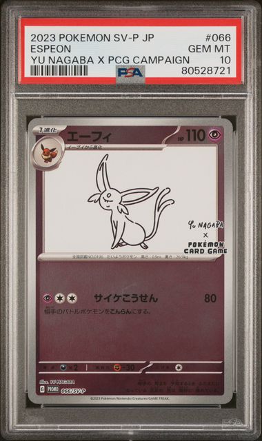 PSA 10 GEM MINT Yu Nagaba Espeon 066/SV-P