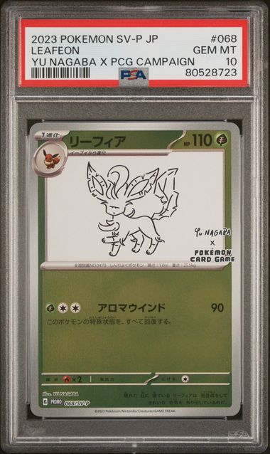 PSA 10 GEM MINT Yu Nagaba Leafon 068/SV-P