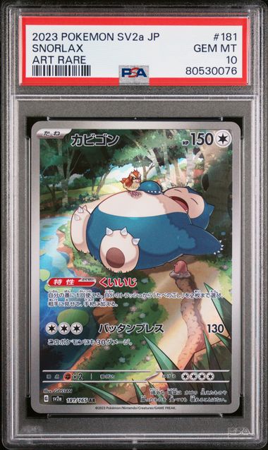 PSA 10 GEM MINT Snorlax 181/165 Japanese 151