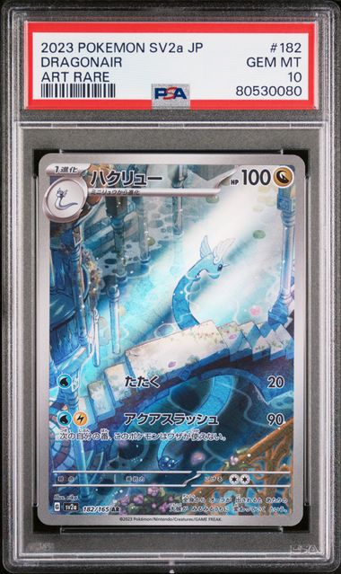 PSA 10 GEM MINT Dragonair 182/165 Japanese 151