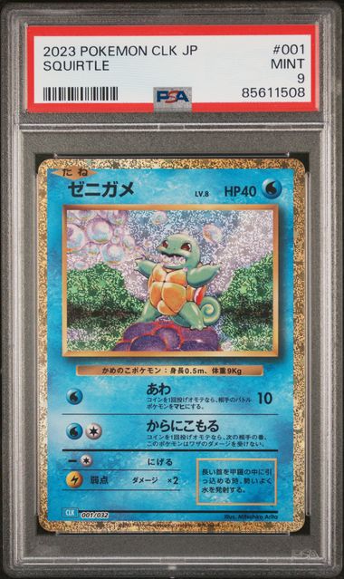 PSA 9 MINT Squirtle 001/032 Japanese Classic Collection