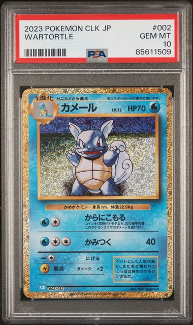 PSA 10 GEM MINT Wartortle 002/032 Japanese Classic Collection