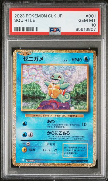 PSA 10 GEM MINT Squirtle 001/032 Japanese Classic Collection