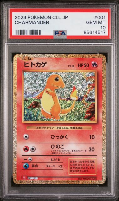 PSA 10 GEM MINT Charmander 001/032 Japanese Classic Collection