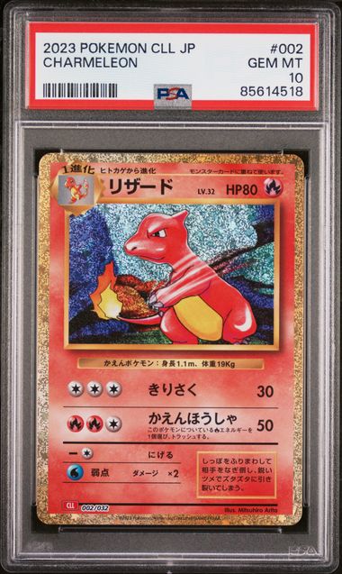 PSA 10 GEM MINT Charmeleon 002/032 Japanese Classic Collection