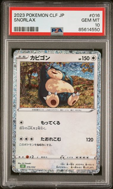 PSA 10 GEM MINT Snorlax 016/032