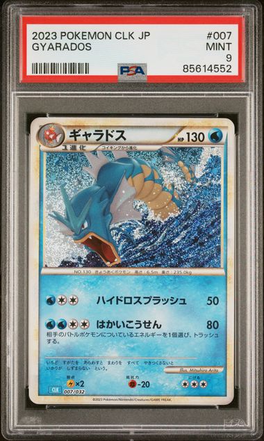 PSA 9 MINT Gyarados 007/032