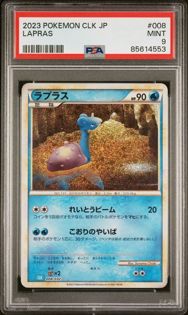 PSA 9 MINT Lapras 008/032