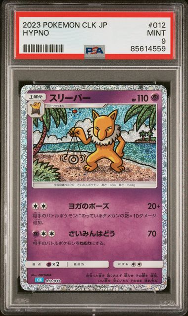 PSA 9 MINT Hypno 012/032